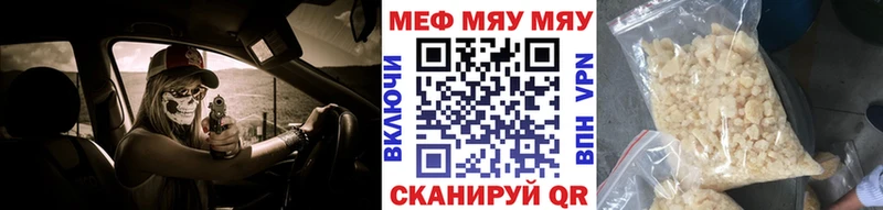 Купить где  Ефремов  МЕФ мяу мяу 